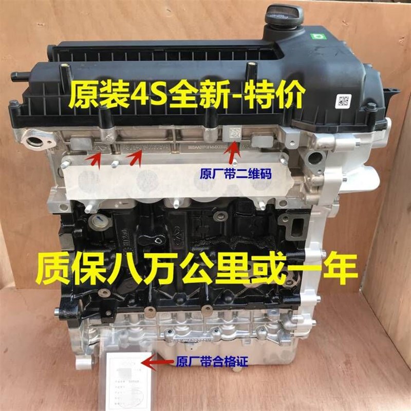 适用奇瑞瑞虎3 3X 5X 7 8发动机艾瑞泽5/7/GX凯翼X3A3发动机总成