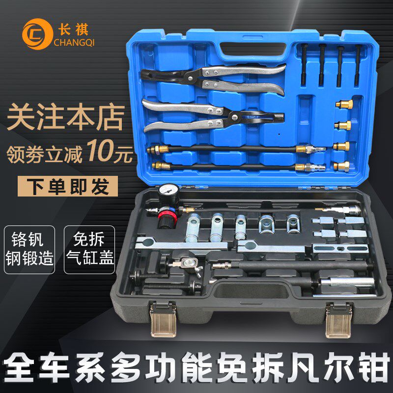 全车系免拆缸体气门油封更换工具凡尔钳宝马奥迪气门弹簧拆装工具