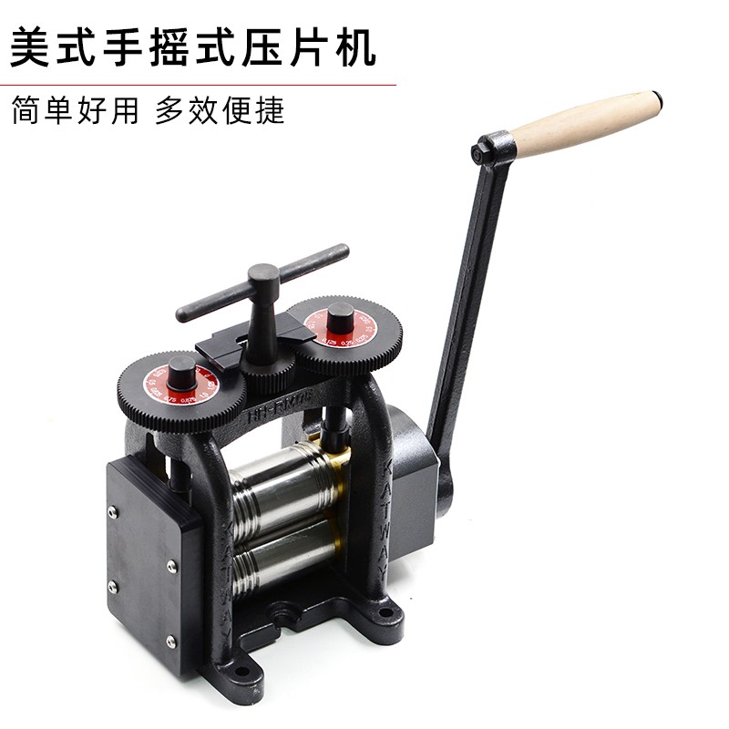 美式手摇压片机手动压线机压扁机金银压半圆压四方线压条打金工具