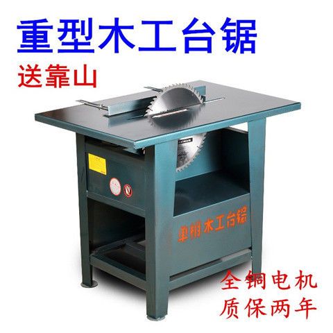 特价包邮3千瓦台式电动木工锯电圆锯圆盘锯木工台锯电锯全铜电机