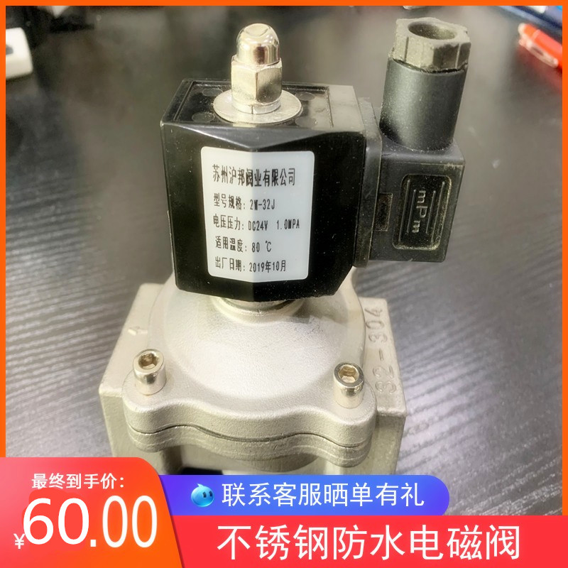 304不锈钢电磁开关阀常闭2w水阀气阀220v24v室外防水电磁阀4分6分