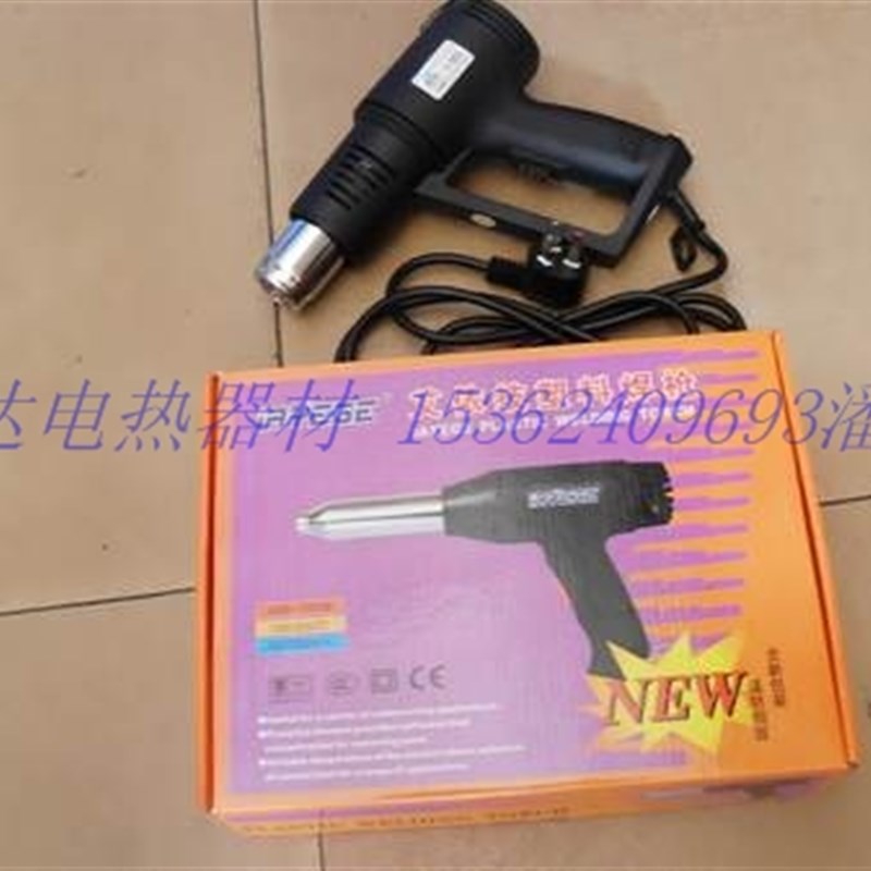 艾依技热风枪风筒/热缩膜吹风机/吹塑胶批锋/220V700W 可调