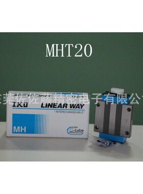IKO滑块MHTG20 MHTG30 MHTG35 MHTG45