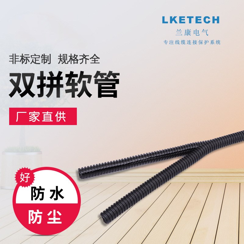 塑料波纹管PA尼龙双拼防水阻燃绝缘穿线I黑软管PE电线电缆套管护