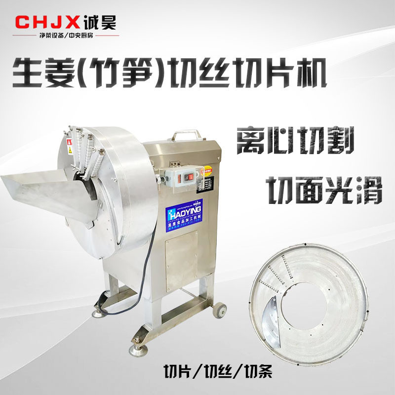 商用不锈钢果蔬切丝机