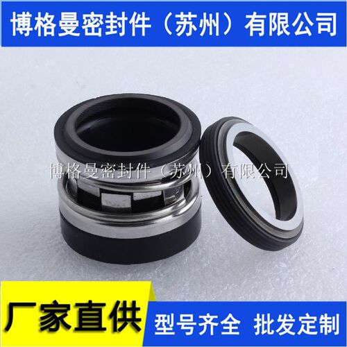 2102机械密封件 2100加高型机械密封Q 泵用轻型机械密封