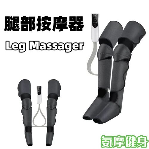 跨境现货用户小腿足部压缩气压家用电动美腿按摩仪空气波腿部按摩