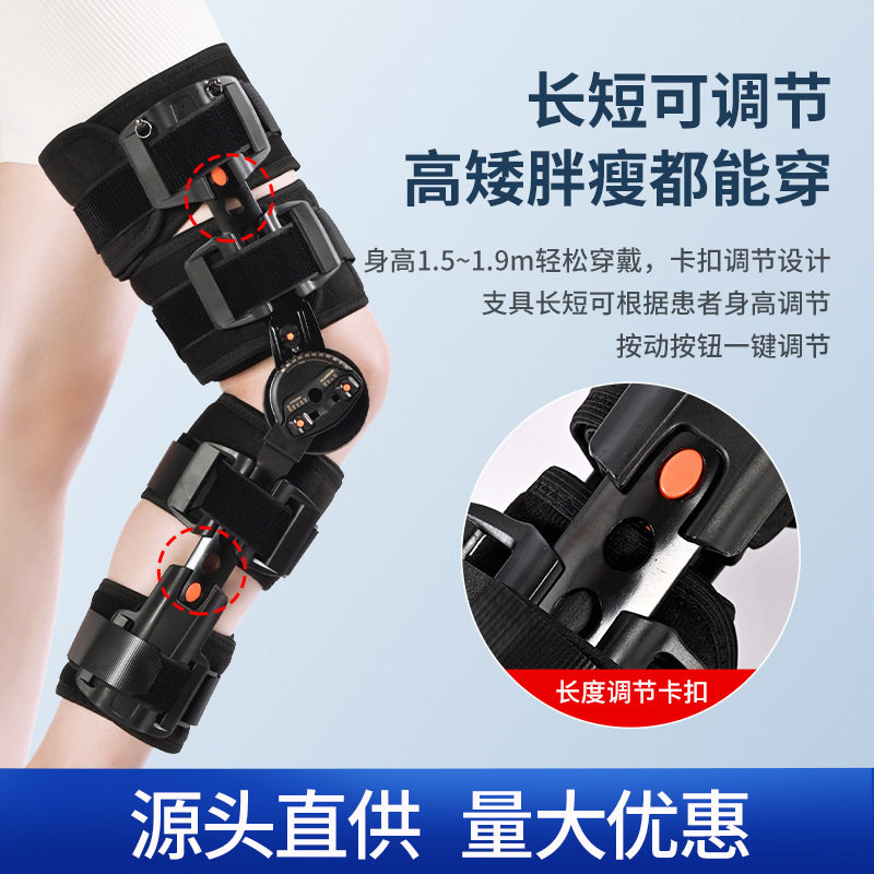 膝关节固定支具可调半月板下肢膝盖骨折支架腿部损伤康复护具厂家