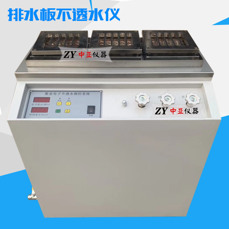 排水板不透水仪 数显智能测控系统排水板不透水测定仪 不透水仪
