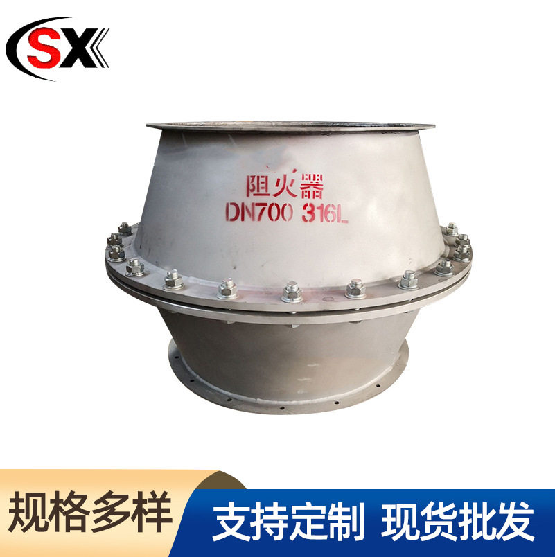 化工不锈钢阻火器管道气体放空法兰阻火器大口径阻燃防爆阻火器