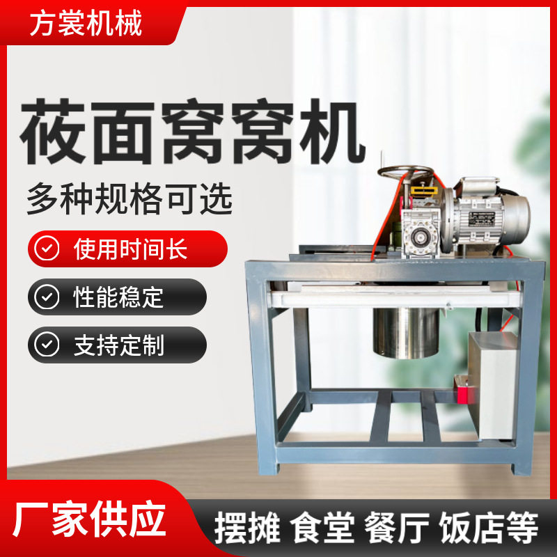 商用全自动莜面窝窝机 仿手工生产地方特色小吃 创业致富机械