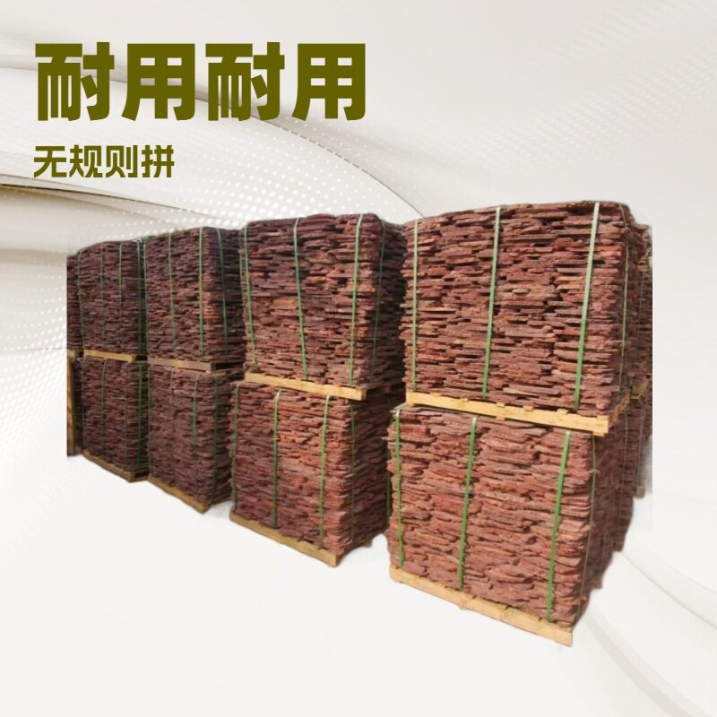 生产加工火山石板切片园艺外墙用异形红黑色火山石板厂家现货批发