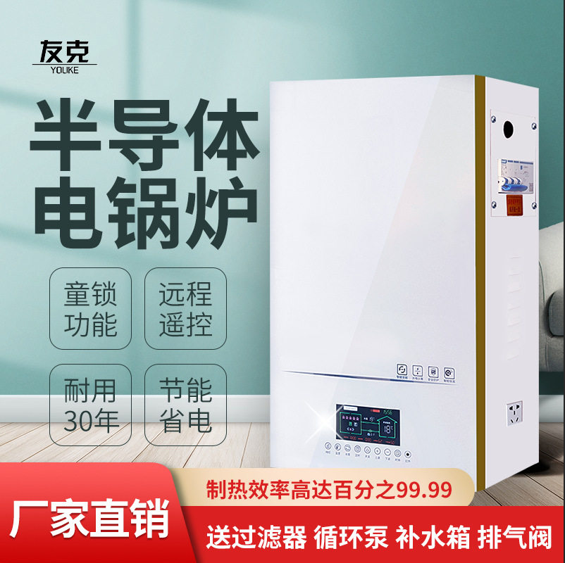 友客PTC智能壁挂电锅炉