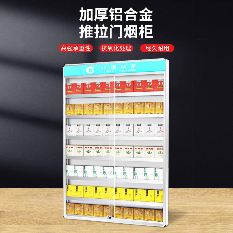 带广告牌烟柜带灯烟柜挂墙式超市商超货I架铝合金香烟展示烟酒架