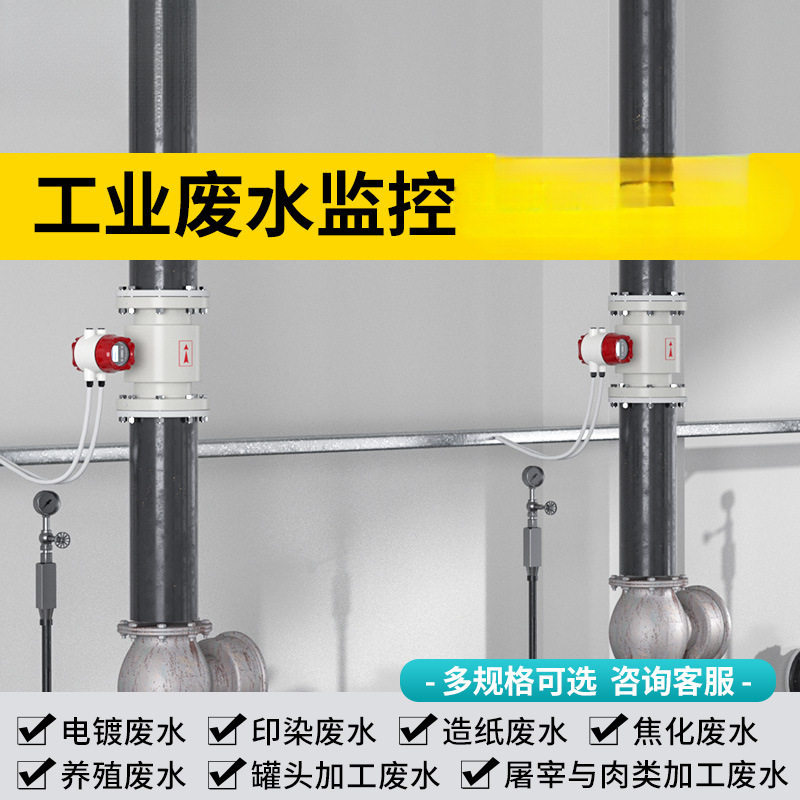 邦特尔污水流量计水液体电镀防腐一体分体管道式LDG智能电磁流量