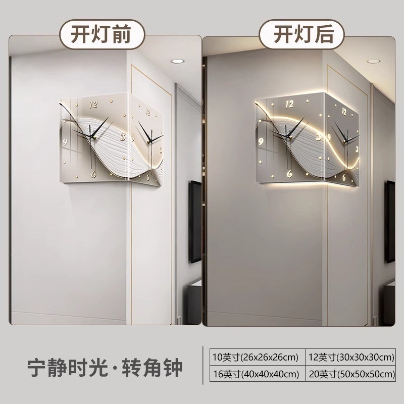 现代简约转角灯h双面钟家用客厅拐角led立体时钟免打孔墙角壁钟表