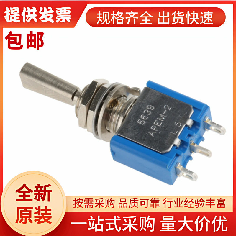 5639A9APEM钮子开关,单刀双掷,开-关-开操作,4A30V直流