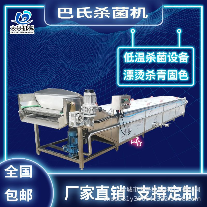 午餐肉罐头低温巴氏杀菌冷却线