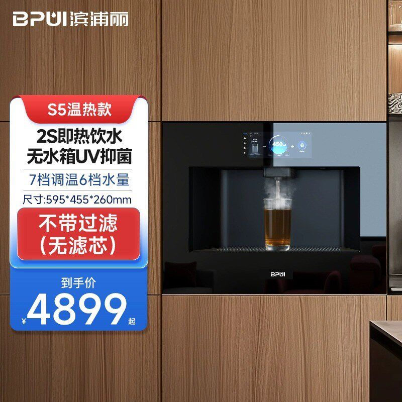 嵌入式直饮水机家用l厨房无水箱内嵌式净水管线机即热净饮一体机s