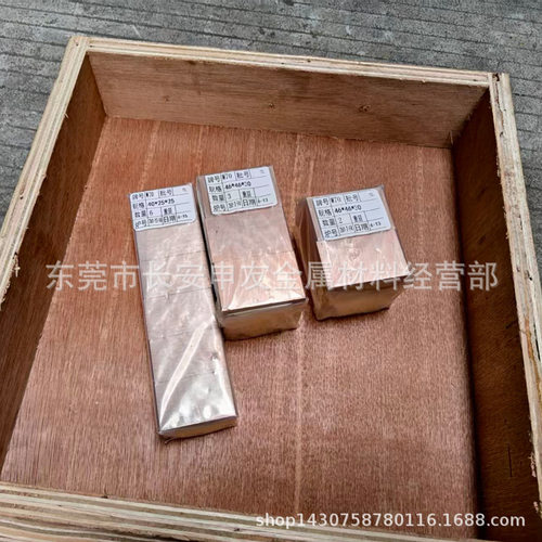 供应W70W80W90钨铜板W75钨铜棒W85钨铜合金欢迎来厂提货