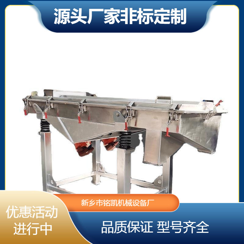 不锈钢直线振动筛多层厂家直供