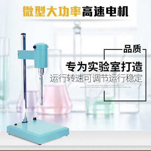 小型分散机匀浆机 AD200L-P 实验室高速分.散机乳化机