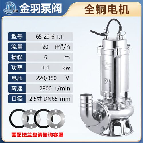 150WQP180-30-30不锈钢潜水排污泵 QW150-180-30-30PY耐酸碱污水