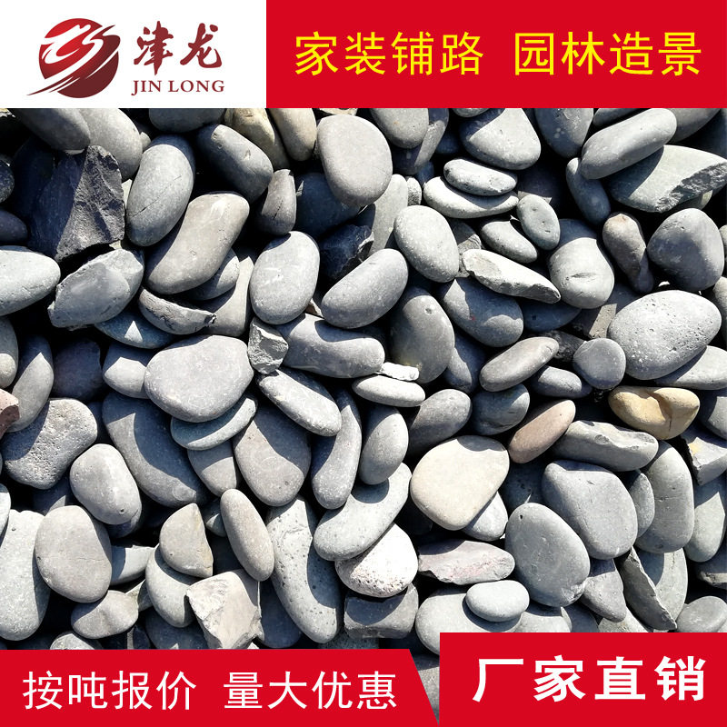 黑色鹅卵石黑雨花石石子园林道路用石子黑色铺路石头河滩石水洗石