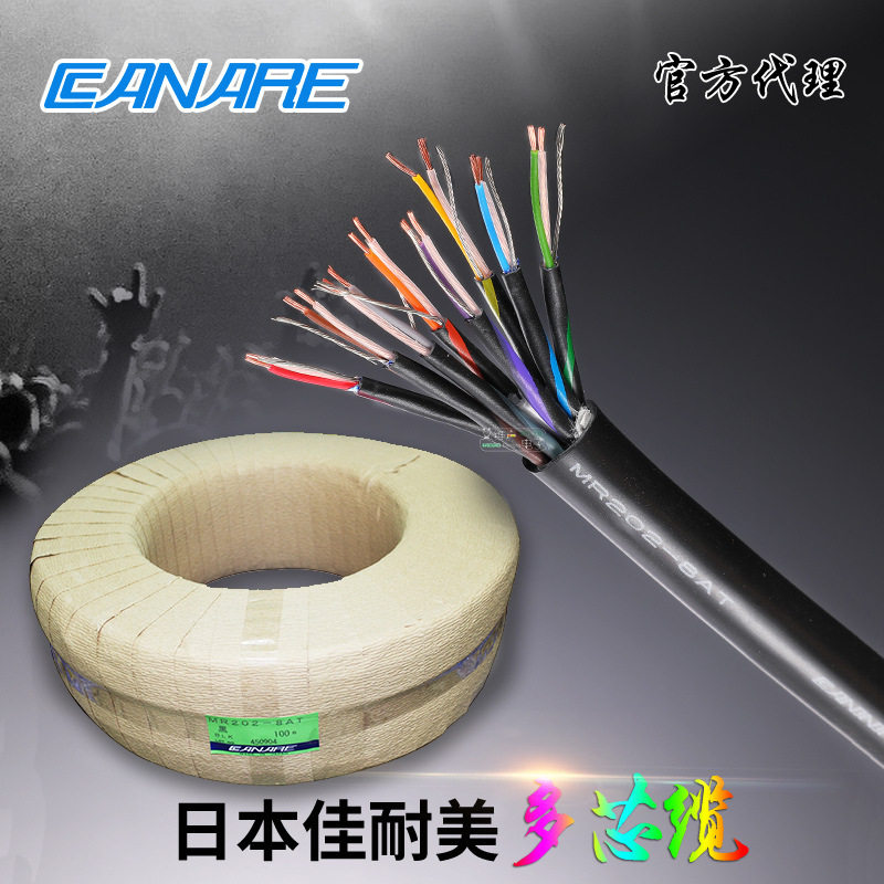 CANARE佳耐美8路话筒音频缆线