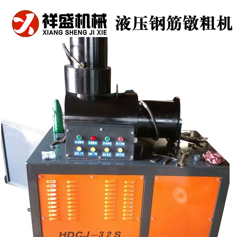 双缸40型钢筋镦粗机 钢筋头部加粗D冷镦机 墩粗机 液压钢筋镦粗机