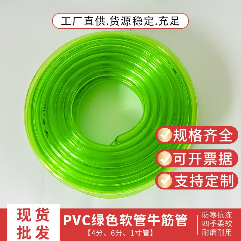 加厚绿色牛筋管抗寒抗冻pvc软管园林G浇灌洗车换水pvc绿色软管