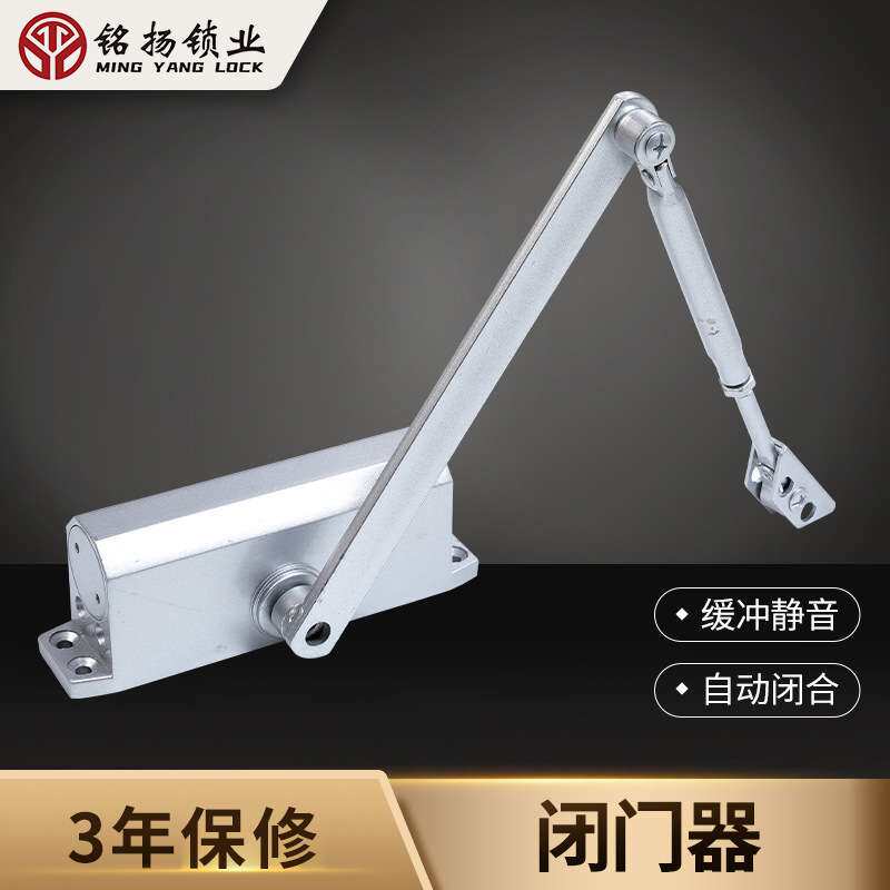供应铭扬锁业关门自动小型开门机缓冲液压弹簧闭门器防火门