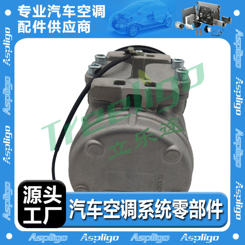 Treeligo适用丰田4Runner汽车压缩机TOYOTA卡罗拉Celica冷气泵
