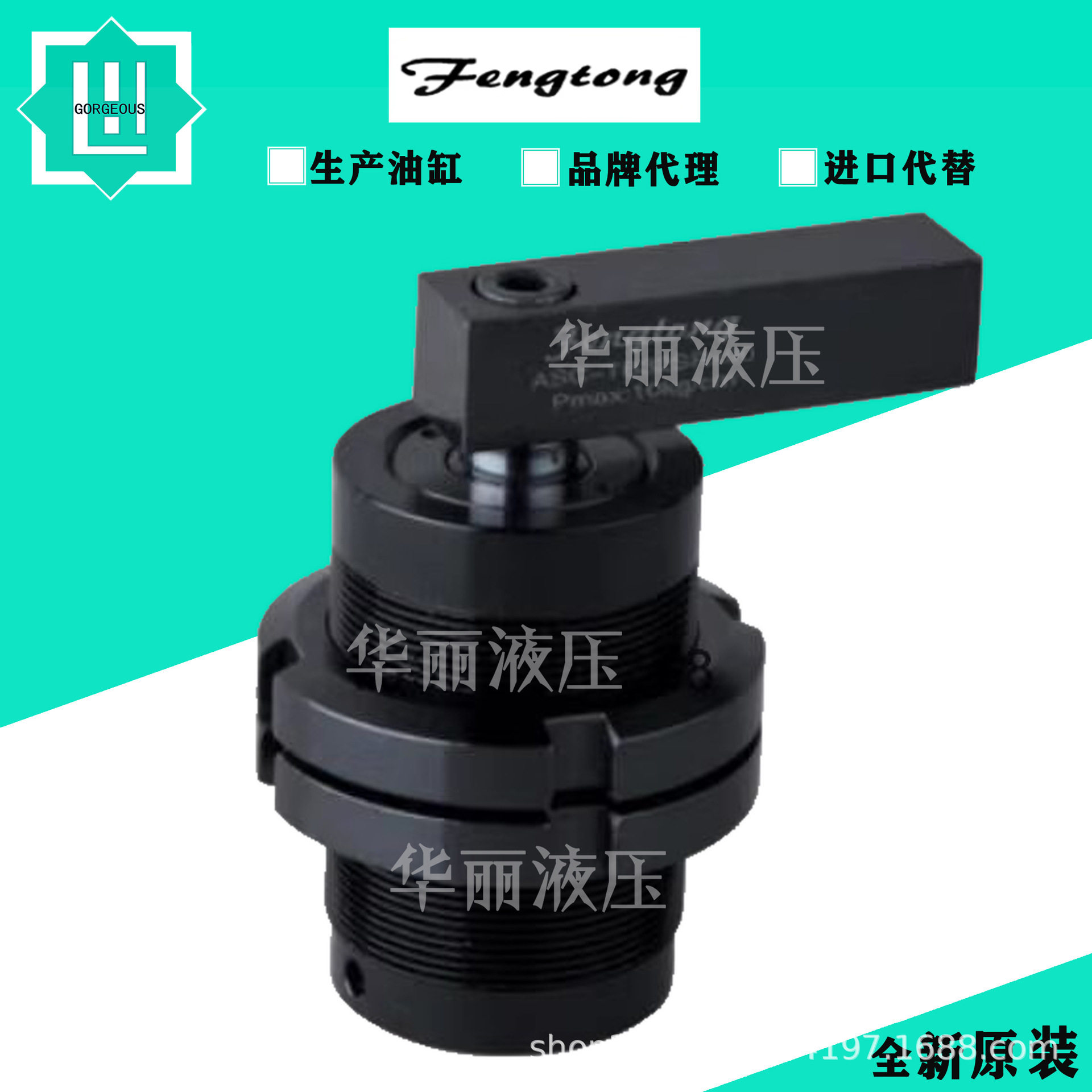 丰通Fengtong旋转夹紧油缸液压杠杆缸转角支撑缸FCTU16/25L/R