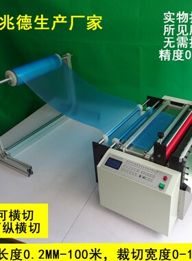 电脑全自动烫印膜切膜机滤膜裁切机离型膜切割割pWc薄膜切片机