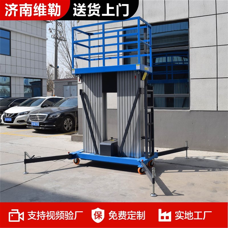 双柱铝合b金升降平台 移动全自动升降机升高4-14米铝合金升降平台