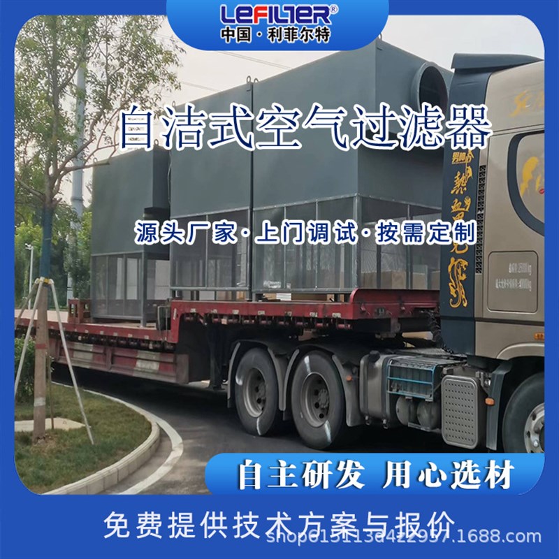 工业高炉风机用自洁式空气过滤器 大型空压N机入口净化设备除尘器