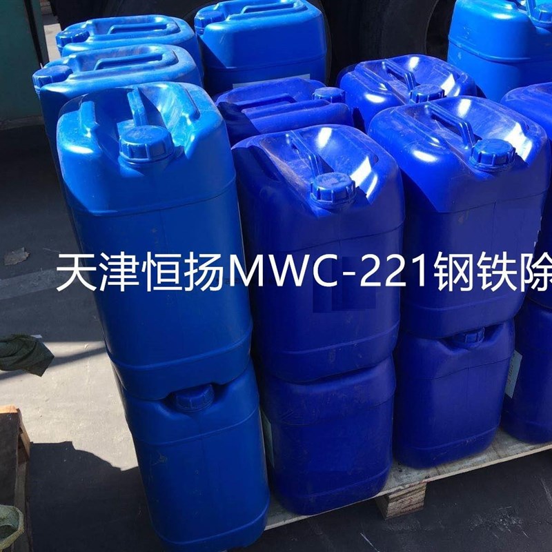 天津恒扬MWC-221p钢铁除锈剂/快速去除钢铁金属表面锈渍/25公斤