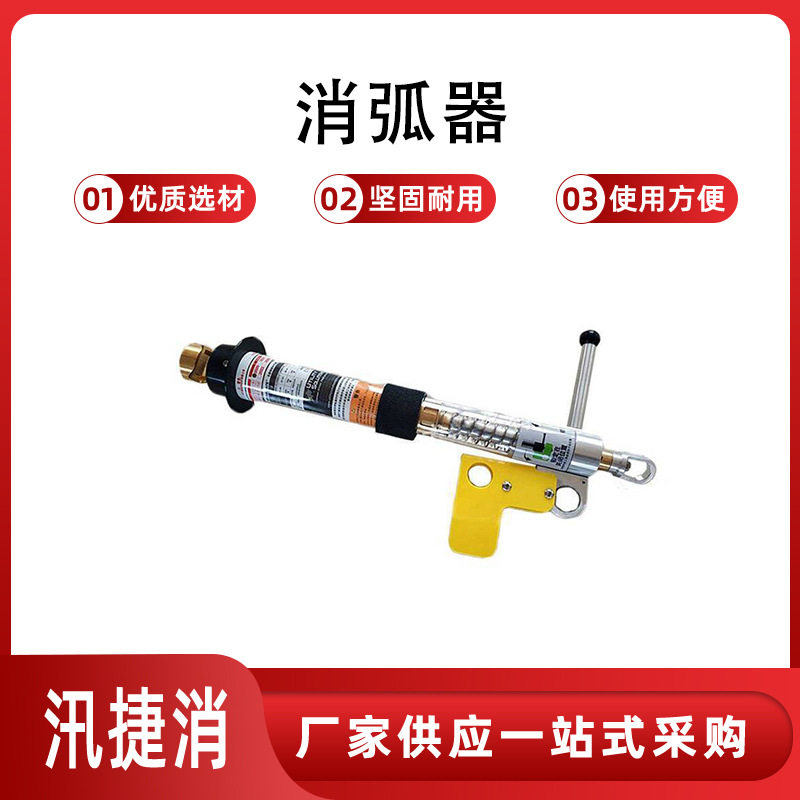 带电作业消弧开关旁路电缆临时跨接器线路消弧熔断器
