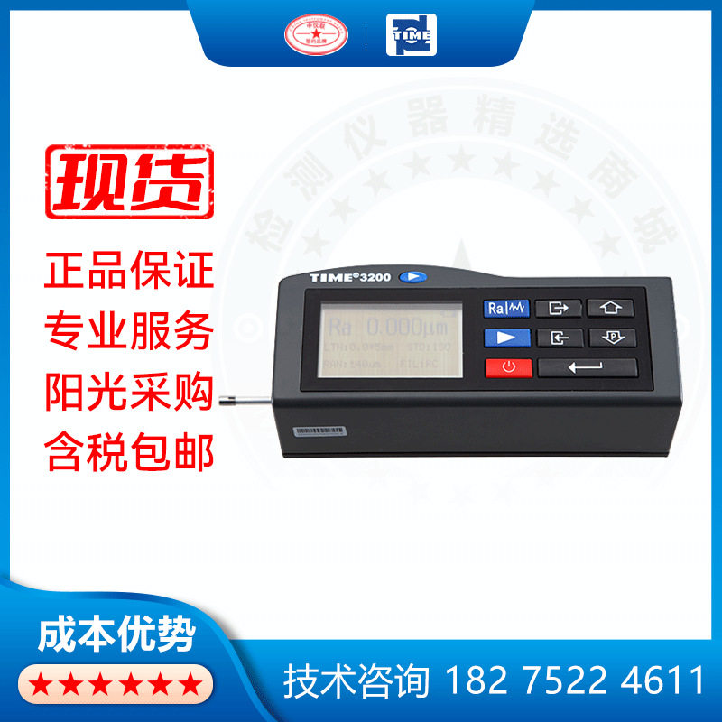 TIME/时代之峰 TIME 3200手持式粗糙度仪 粗糙度仪便携式表面