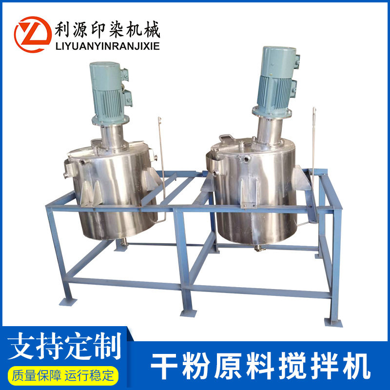 干粉原料搅拌机 印染化工立式电动打碎机 不锈钢化料桶打碎机厂家