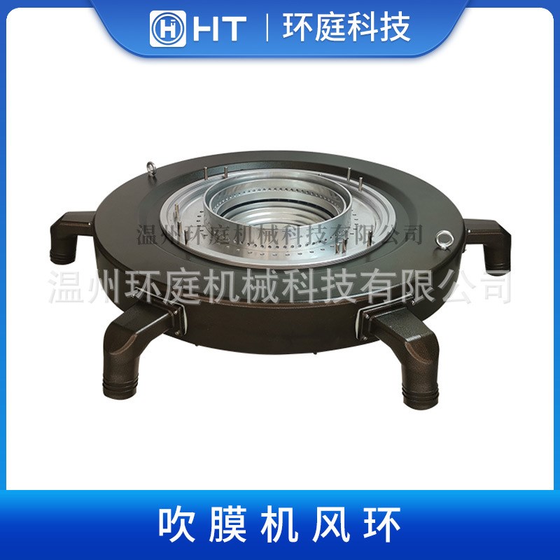 吹膜机风环吹机配件10A00型高速高压三风口风环