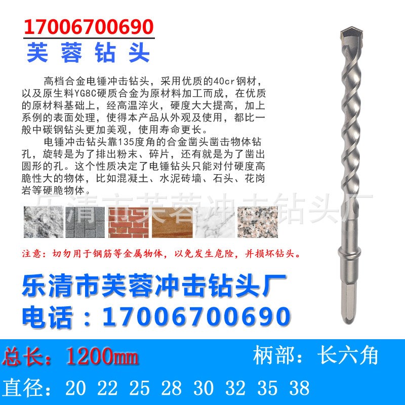 长六角38E电锤钻头 1米2米 芙蓉冲击钻E1200-1500mm混凝土穿墙打