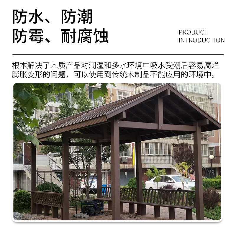 塑木花架户外葡萄架长廊木塑材料室外六角凉亭防腐庭院廊架