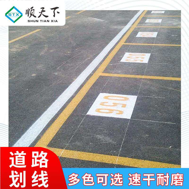 益宙施工停车位车道黄线网格划线 厂区小区学校街道交通标识划线