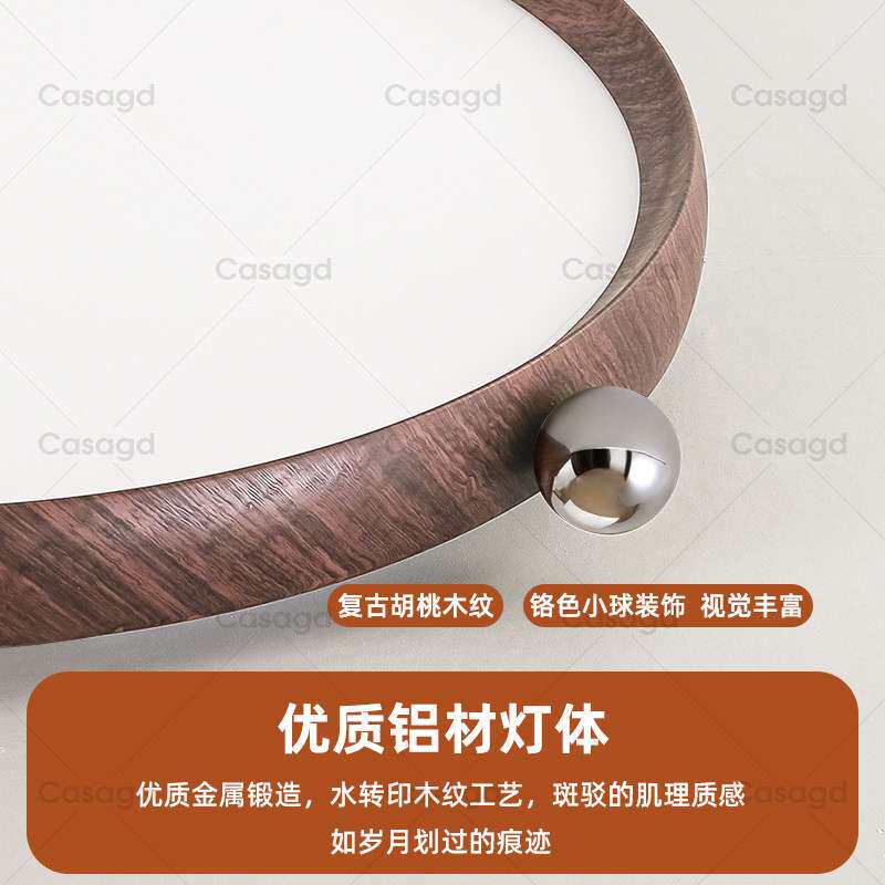 中古风果果卧室吸顶灯胡桃木纹全光谱护眼奶豆儿童房间灯具casagd