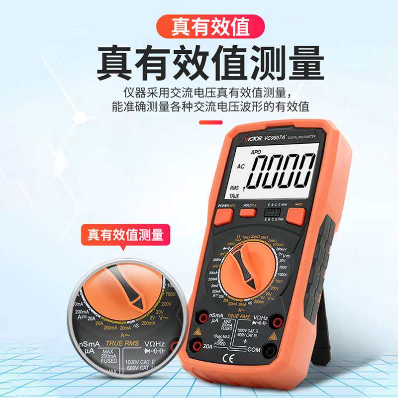 胜利仪器万用表VC9807A+ 四位半高精度数字多用表 电导/电容/频率