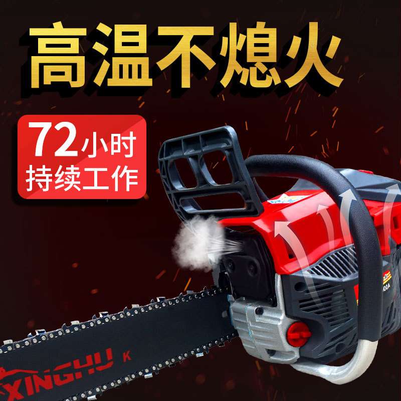 兴虎油锯家用汽油锯小型伐木锯伐木手持砍树机木业之王