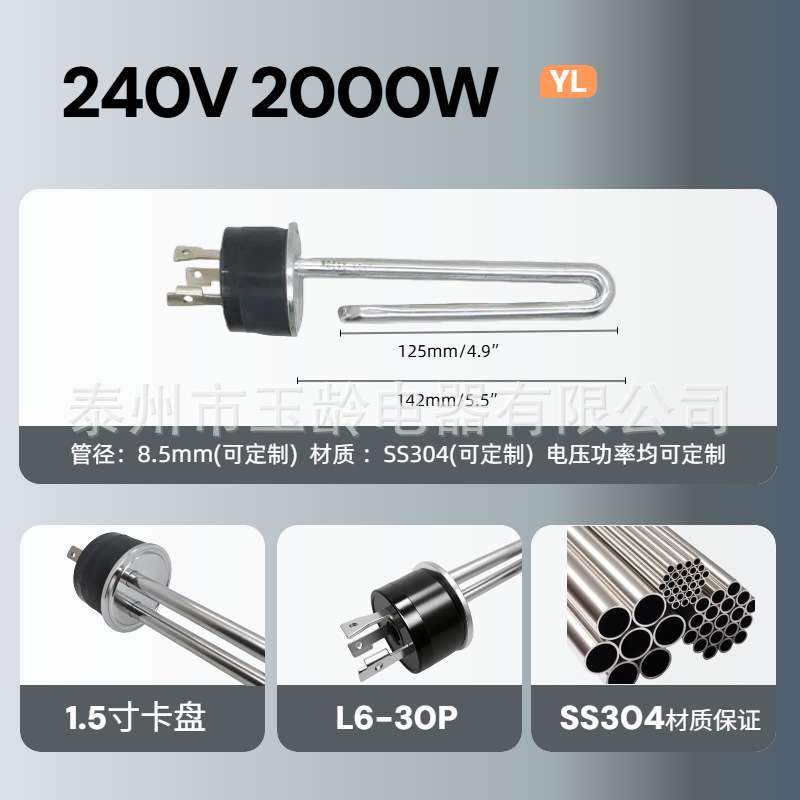 UL认证 啤酒酿造加热管 1.5寸卡盘快接卡箍式酿酒麦汁电加热棒发