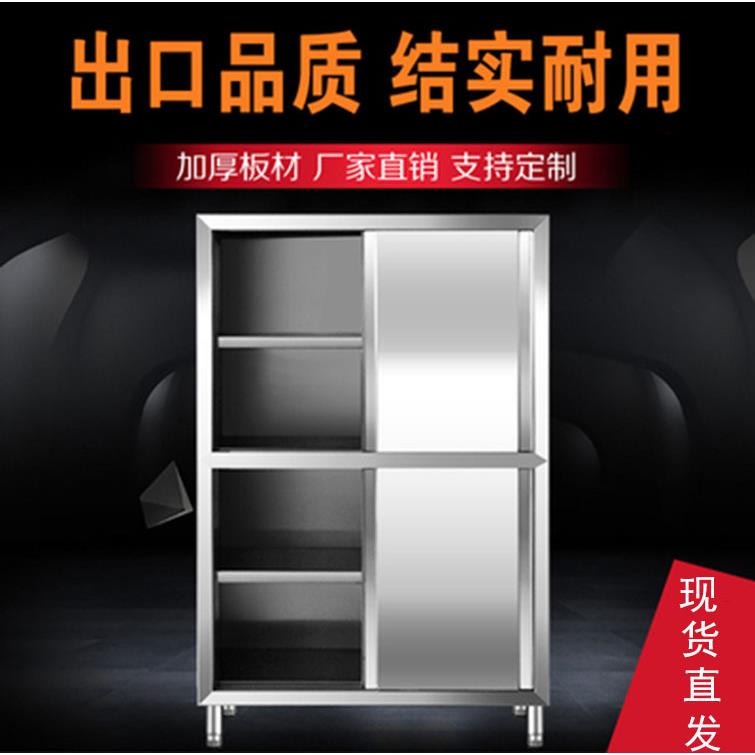 美星不锈钢食品橱保洁柜四门立柜拉门碗柜储物柜商用厨房储藏柜